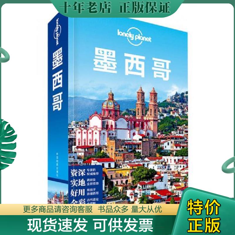 库存绝版九成新售价高于定价