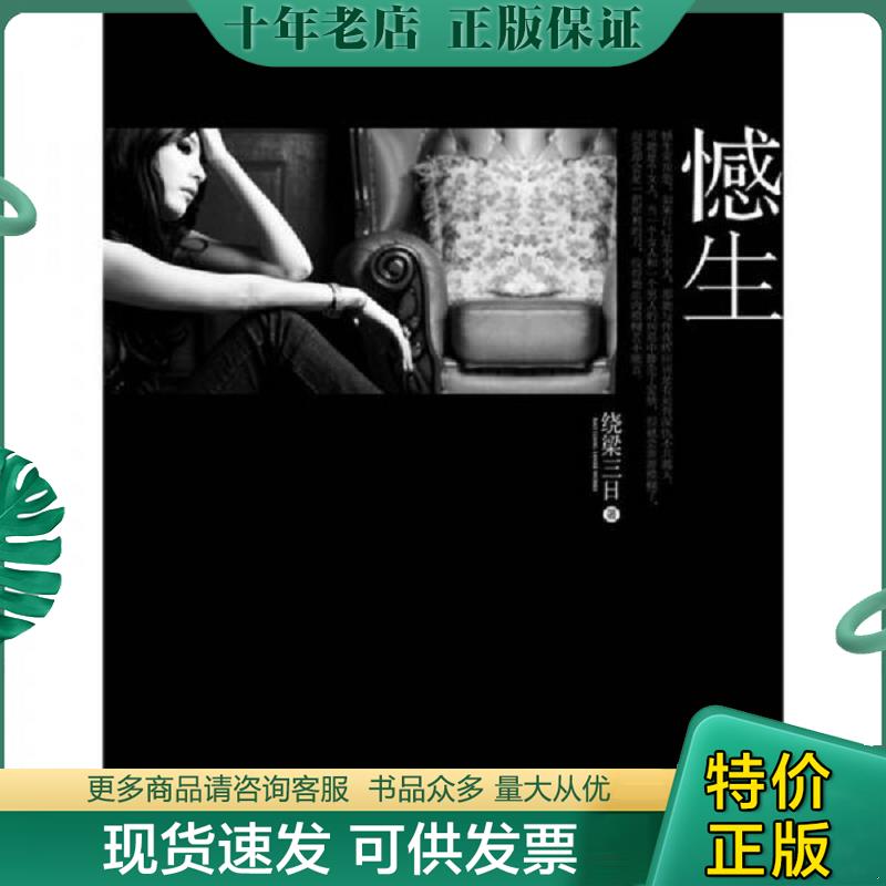 库存绝版九成新售价高于定价