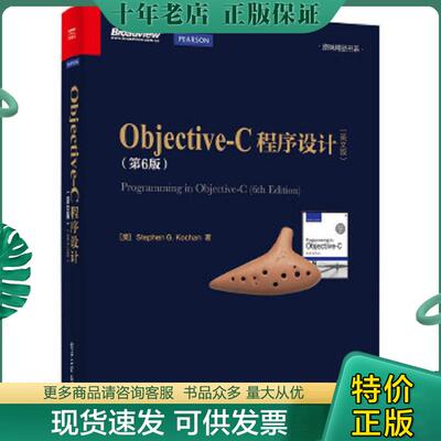 正版现货9787121272752 Objective-C程序设计（第6版 英文版） （美）史蒂芬.G.寇肯（美）史蒂芬.G.寇肯（美）史蒂芬.G.寇肯著 电