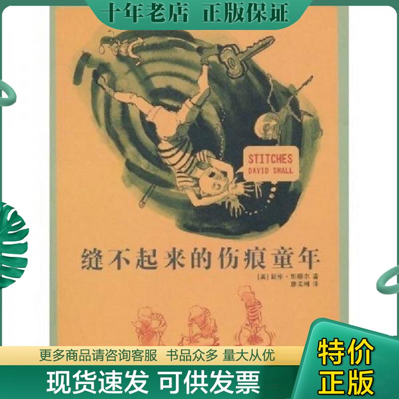 库存绝版九成新售价高于定价