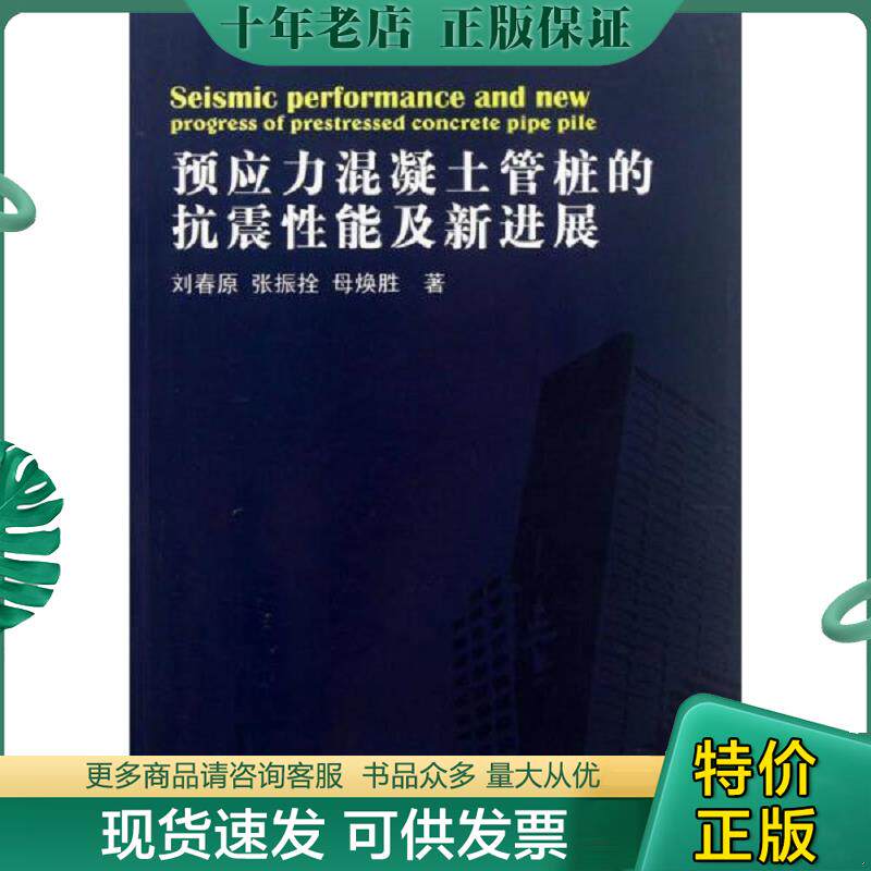 库存绝版九成新售价高于定价