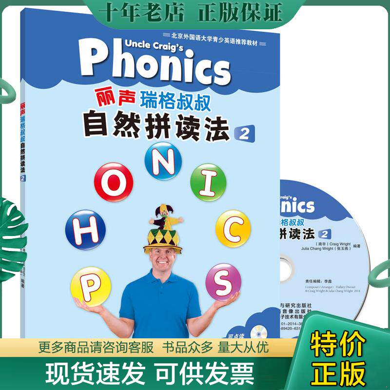 正版现货9787513545402 【正版】9787513545402 赖特","张玉燕 外语教学与研究出版社