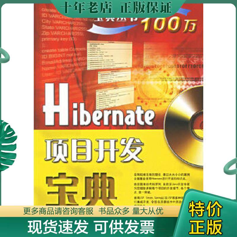 库存绝版九成新售价高于定价