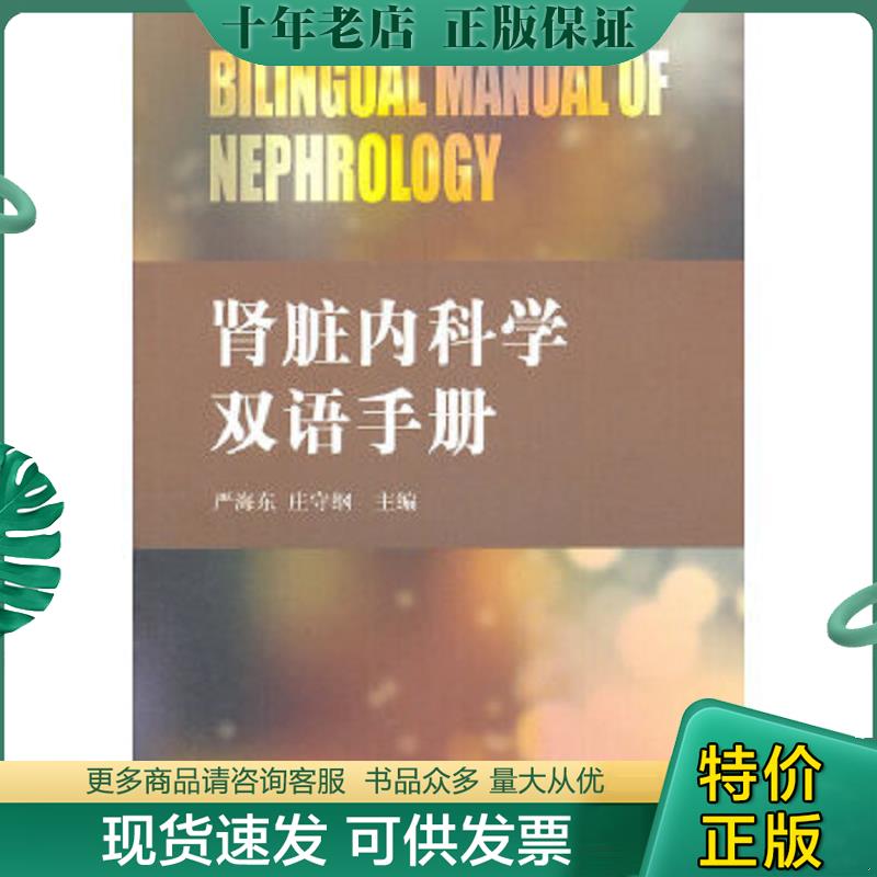 库存绝版九成新售价高于定价