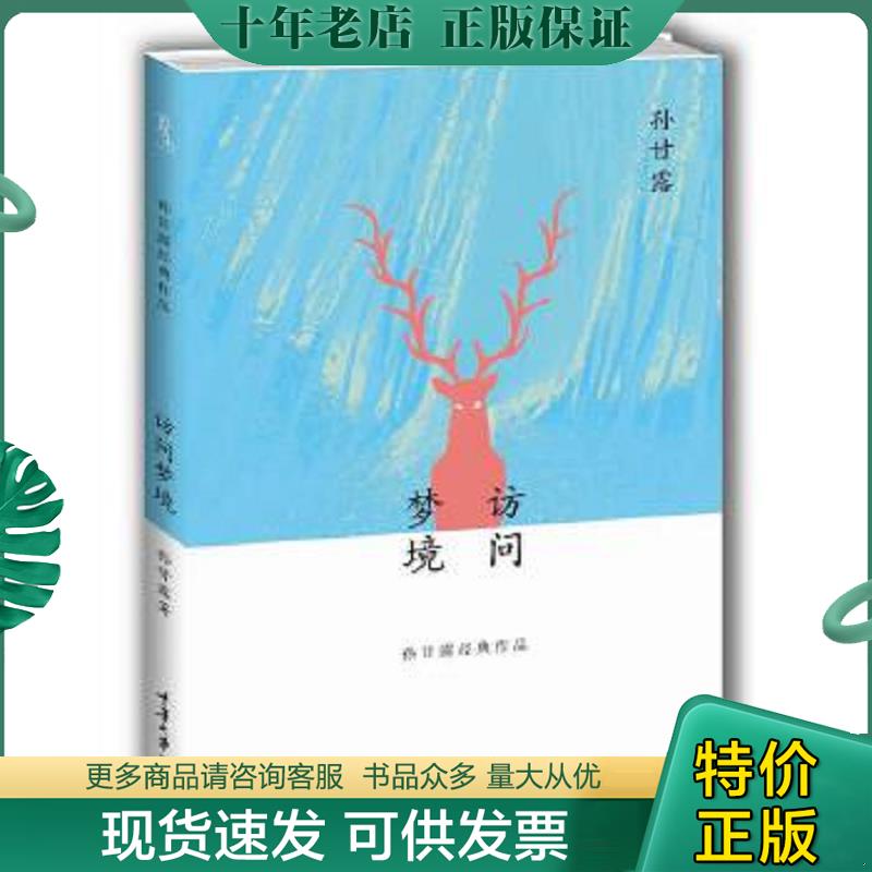 库存绝版九成新售价高于定价