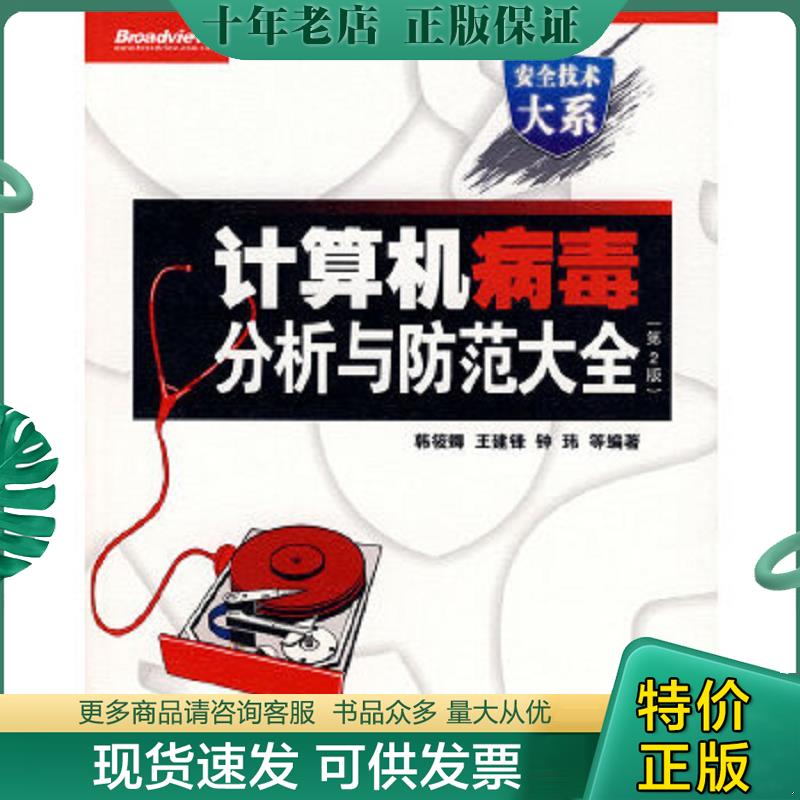 库存绝版九成新售价高于定价