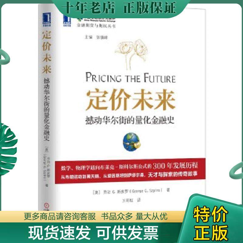 库存绝版九成新售价高于定价
