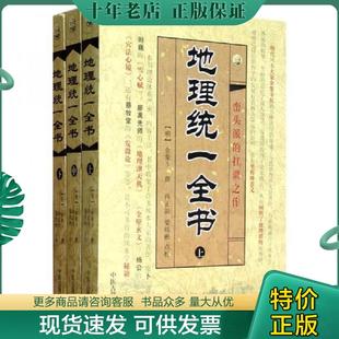 正版现货9787515201139 正版 卜筮全书 上下2册 附易冒 海底眼 华龄出版社 命理书籍经典术数书籍六爻书籍卜筮正宗增删卜易 易经八