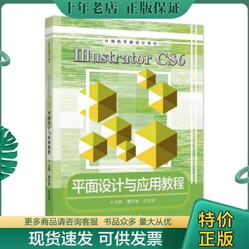 库存绝版九成新售价高于定价