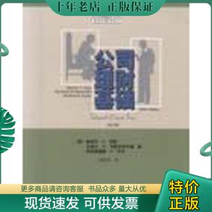 美 公司理财基础第五版 斯蒂芬·A.罗斯 伦道夫·W.韦斯特菲尔德 社 正版 东北财经大学出版 现货9787810446938