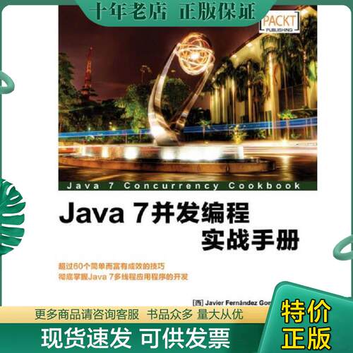 库存绝版九成新售价高于定价