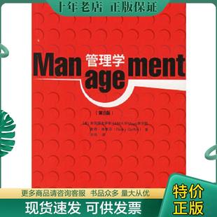 正版现货9787801559982 Management管理学（第8版） （美）格里芬著,刘伟译 中国物价出版社