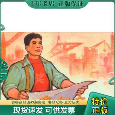 正版现货9787532286621 青年鲁班 史大千 上海人民美术出版社