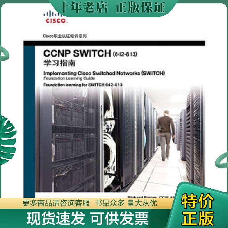 库存绝版九成新售价高于定价