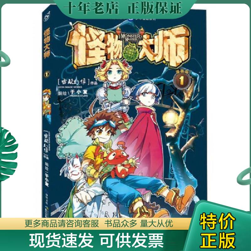 库存绝版九成新售价高于定价