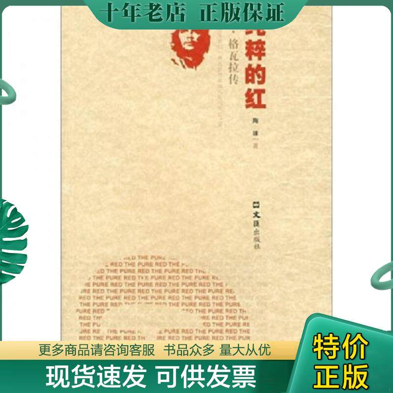 库存绝版九成新售价高于定价