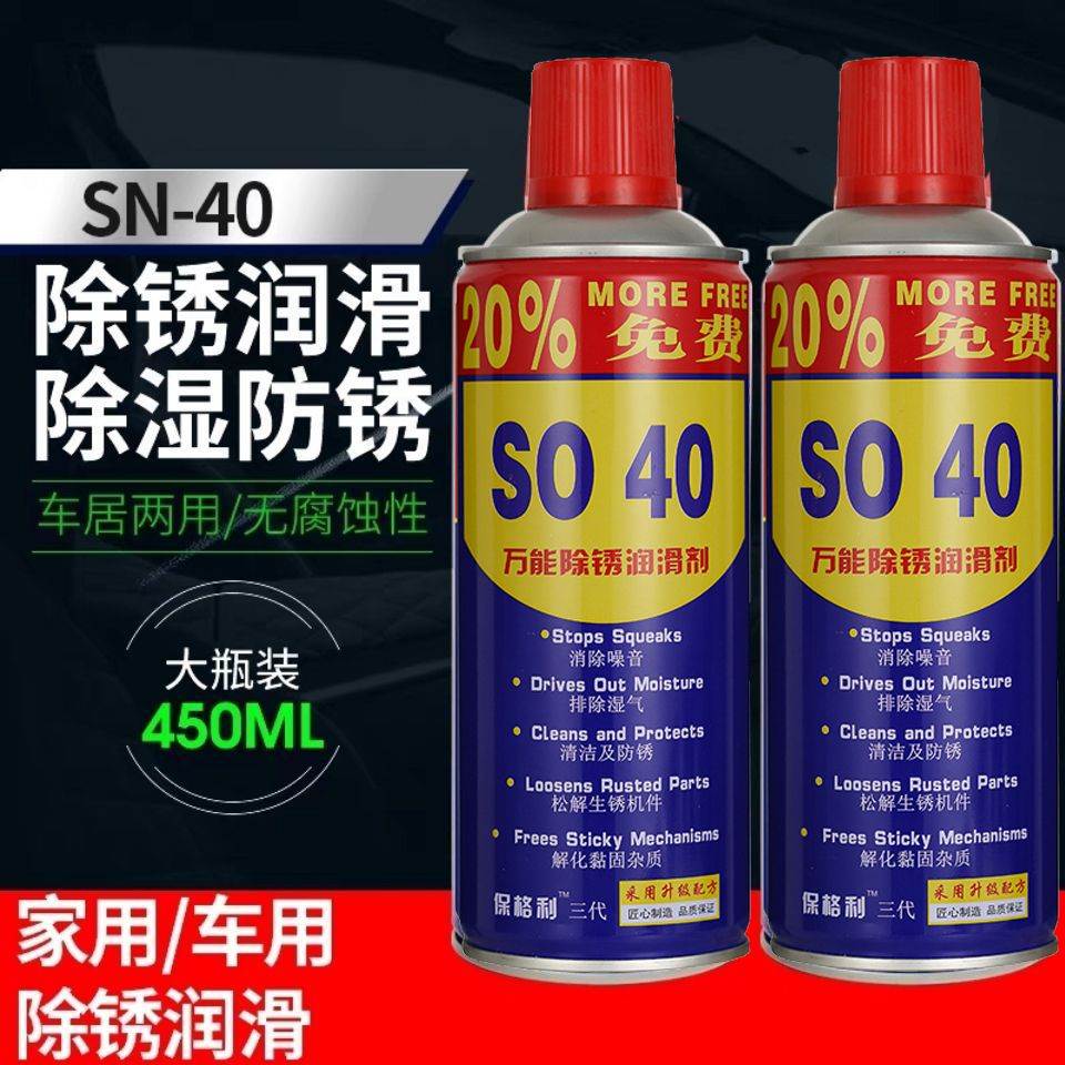 24瓶整箱除锈剂铁锈螺栓松动剂防锈润滑油剂金属强力清洁剂去铁锈