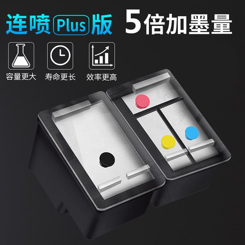 慧印适用惠普805连喷墨盒Deskjet 1212 2332 2721 2722 2723 2729 办公设备/耗材/相关服务 墨盒 原图主图