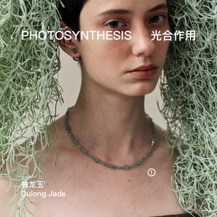 无用之用「光合作用」925银天然独龙玉大小珠项链