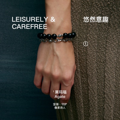 无用之用天然黑玛瑙圆珠手链