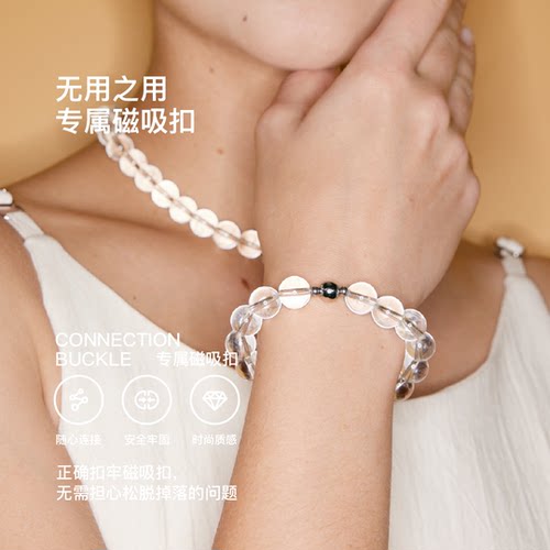 无用之用天然白水晶圆珠手链