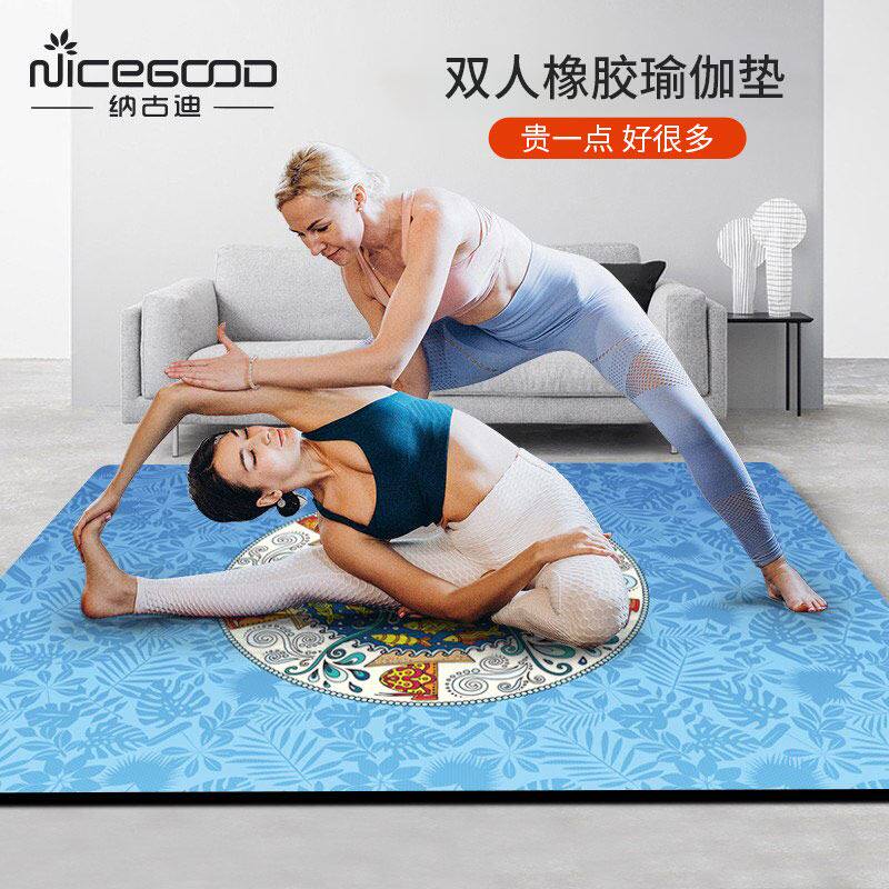 纳古迪超大双人瑜伽垫天然橡胶加厚家用防滑儿童舞蹈垫跳绳跳操垫