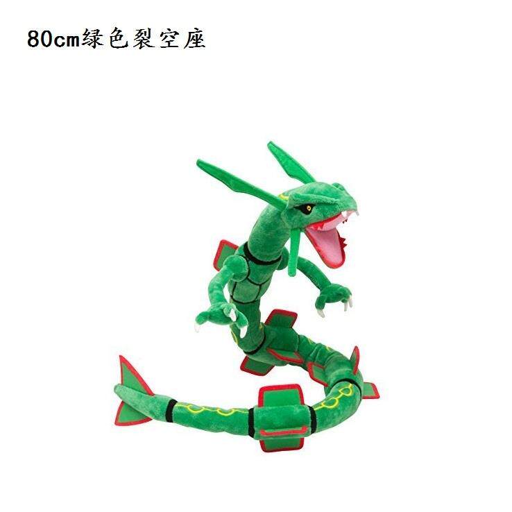 宠物小精灵神兽神奇宝贝毛绒玩具公仔裂空座海皇牙古拉顿玩偶娃娃