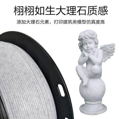 仿大理石pla3D打印机耗材1KG 0.5KG ICEYUN双弟