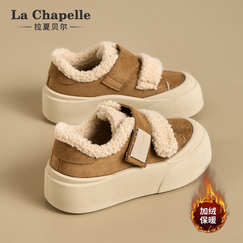 拉夏贝尔板鞋！加绒保暖！
