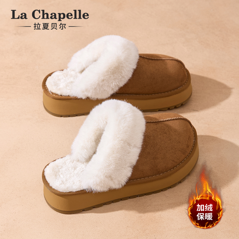 拉夏贝尔加绒拖鞋！加厚保暖！