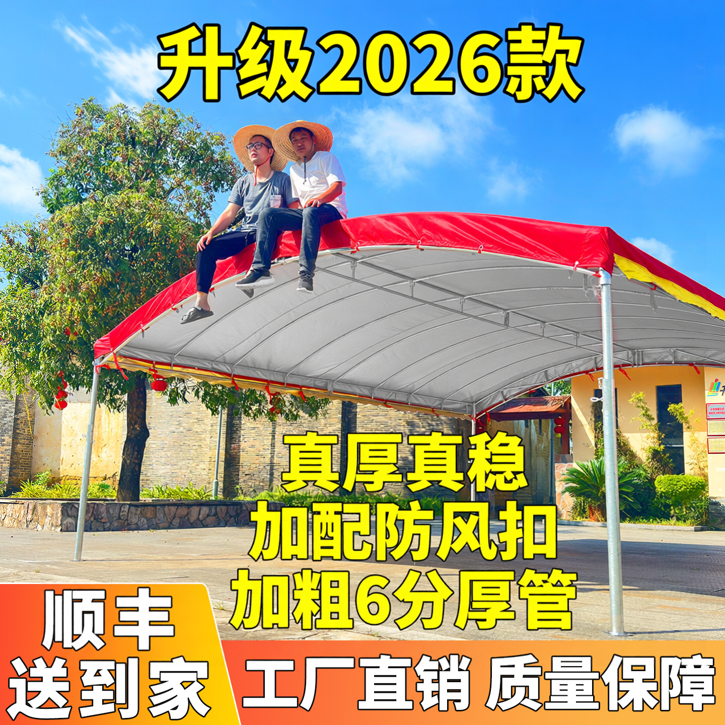酒席帐篷雨棚遮阳棚加厚停车棚农村流动宴席红白喜事帐篷户外摆摊