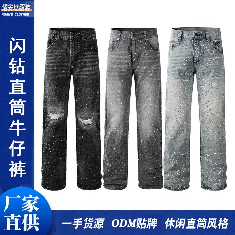 潮流时尚爆闪钻裤烫钻牛仔裤直筒宽松休闲男土牛仔裤舒适直筒男裤