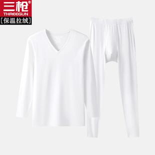 套装 拉绒高弹青年秋衣秋裤 秋冬款 三枪男女士暖煦棉保暖内衣套装
