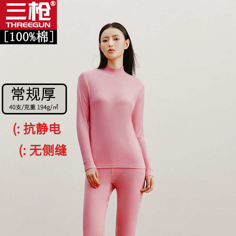 三枪保暖套装男纯棉全厚棉半高领秋衣秋裤女士内衣抗静电棉毛衫裤,女士内衣/男士内衣/家居服,保暖套装,淘宝优惠券,粉丝福利购,淘宝优惠卷