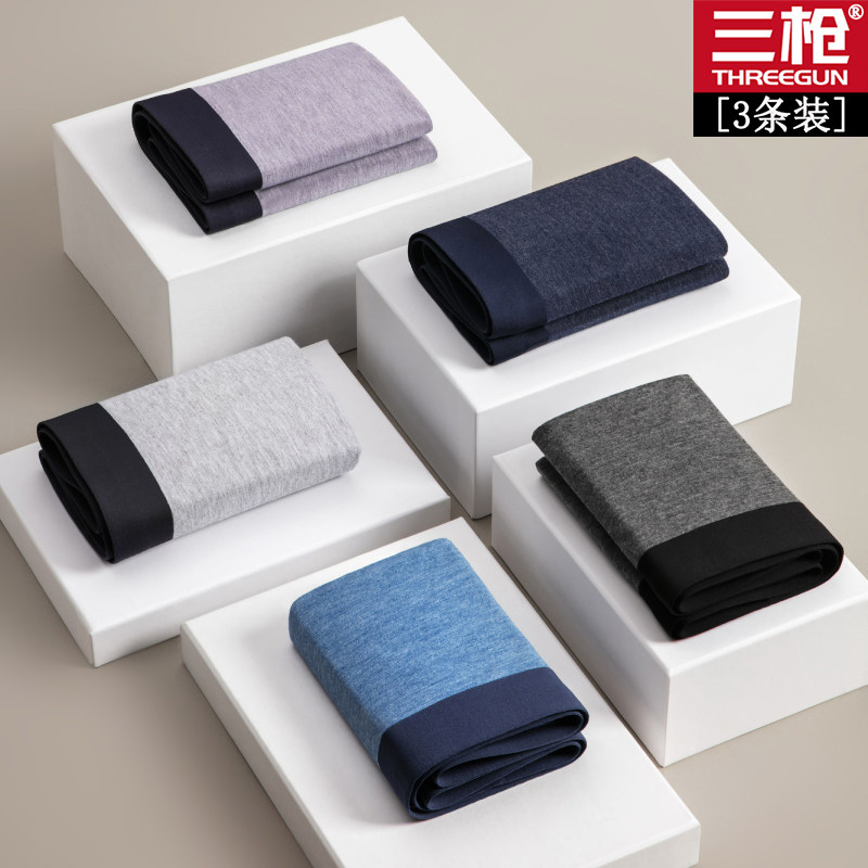 [3条]三枪内裤男莫代尔抗菌弹力四角裤头宽松透气青年男士短裤衩