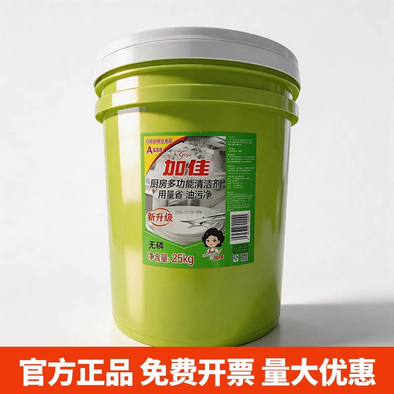 加佳25KG装大桶洗洁精