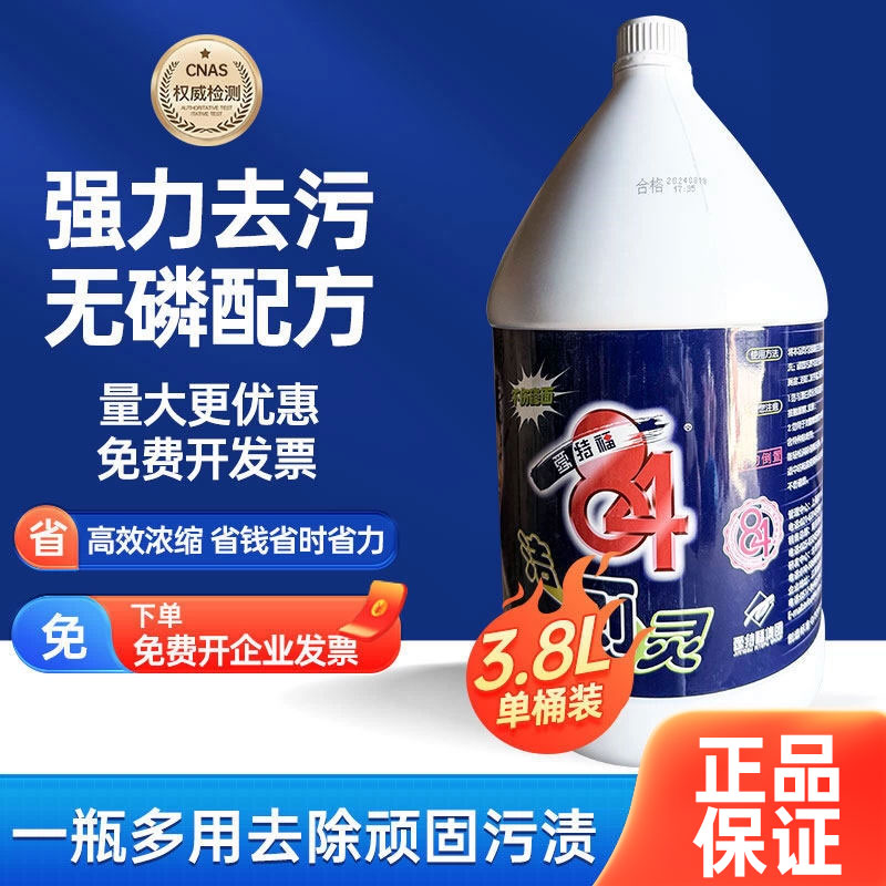 爱特福84洁厕灵3.8L大桶蓝马桶清洁剂/洁厕剂
