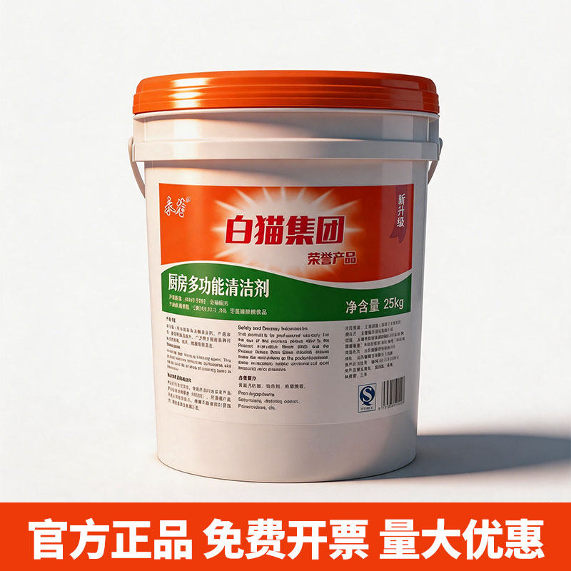 25KG密封原装多功能洗洁精白猫