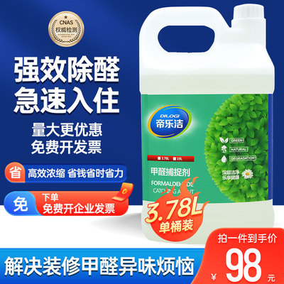 帝乐洁除甲醛神器新房急入住去甲醛吸甲醛强力去除家用甲醛清除剂