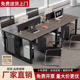 办公桌员工位简约现代4四6六人工位卡座公司职员办公桌椅组合套装