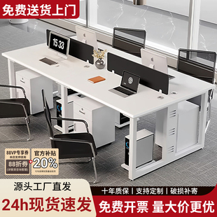 办公桌员工位简约现代隔断六人工位卡座公司职员办公桌椅组合套装
