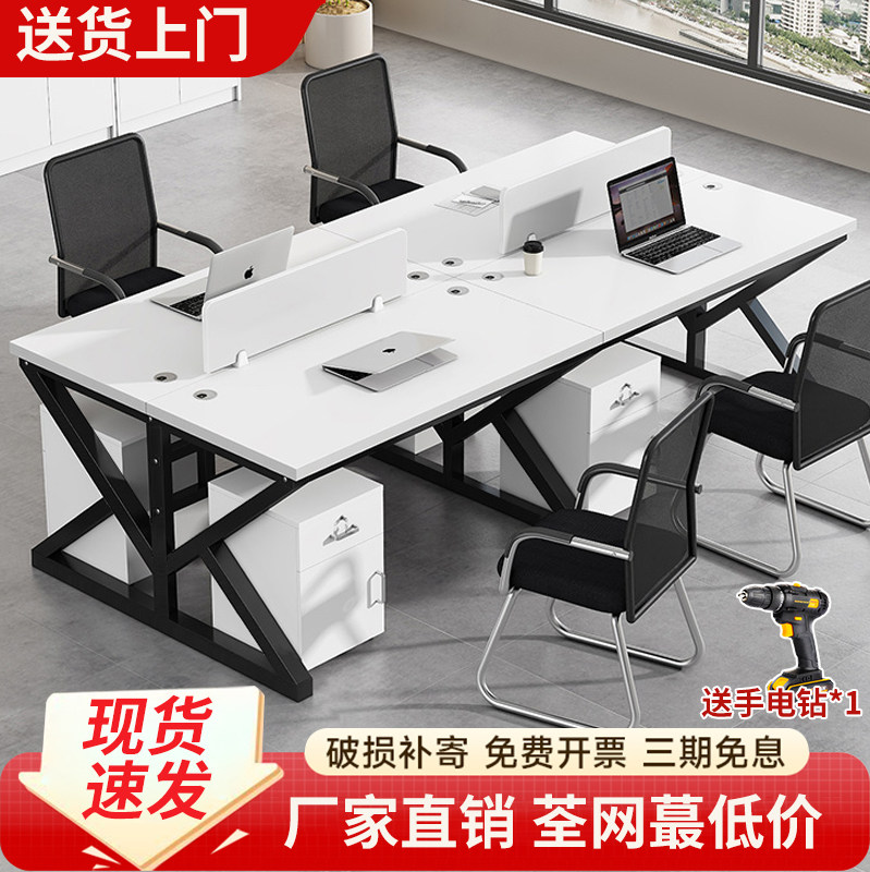 职员办公桌椅组合双4四6六人位卡座电脑桌现代简约屏风卡位员工位