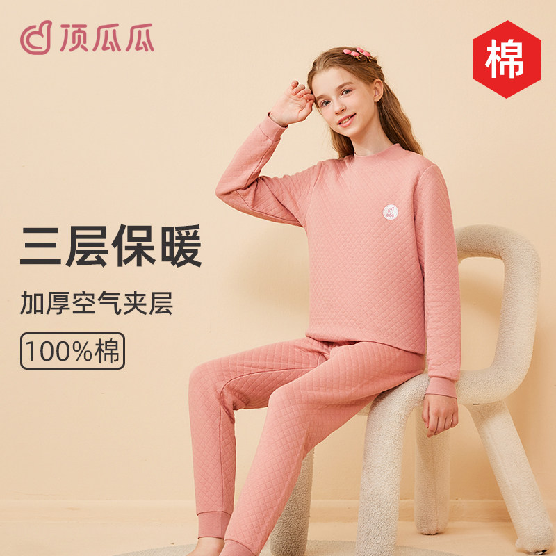顶瓜瓜儿童保暖内衣套装女童纯棉中大童三层夹棉秋衣秋裤加厚冬新,童装/婴儿装/亲子装,内衣套装,淘宝优惠券,粉丝福利购,淘宝优惠卷