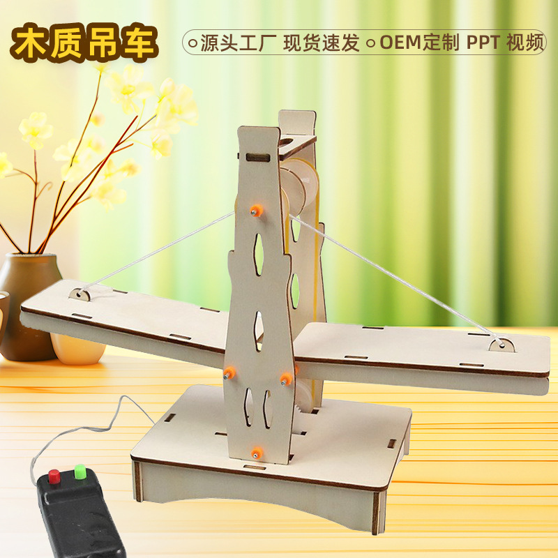 手工拼装益智玩具吊桥升降桥模型 diy科技小制作小学科学实验