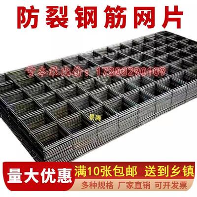 建筑钢筋网片4mm屋面地面混凝土防裂钢丝网地暖铁丝网片网格