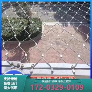 奶牛场防护全方位保障您 阳台 304不锈钢绳网空中防坠网 学校
