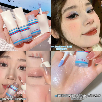 Judydoll橘朵运动系列液体眼影元气搓搓亮爆闪蓝色清透眼影一滴泪