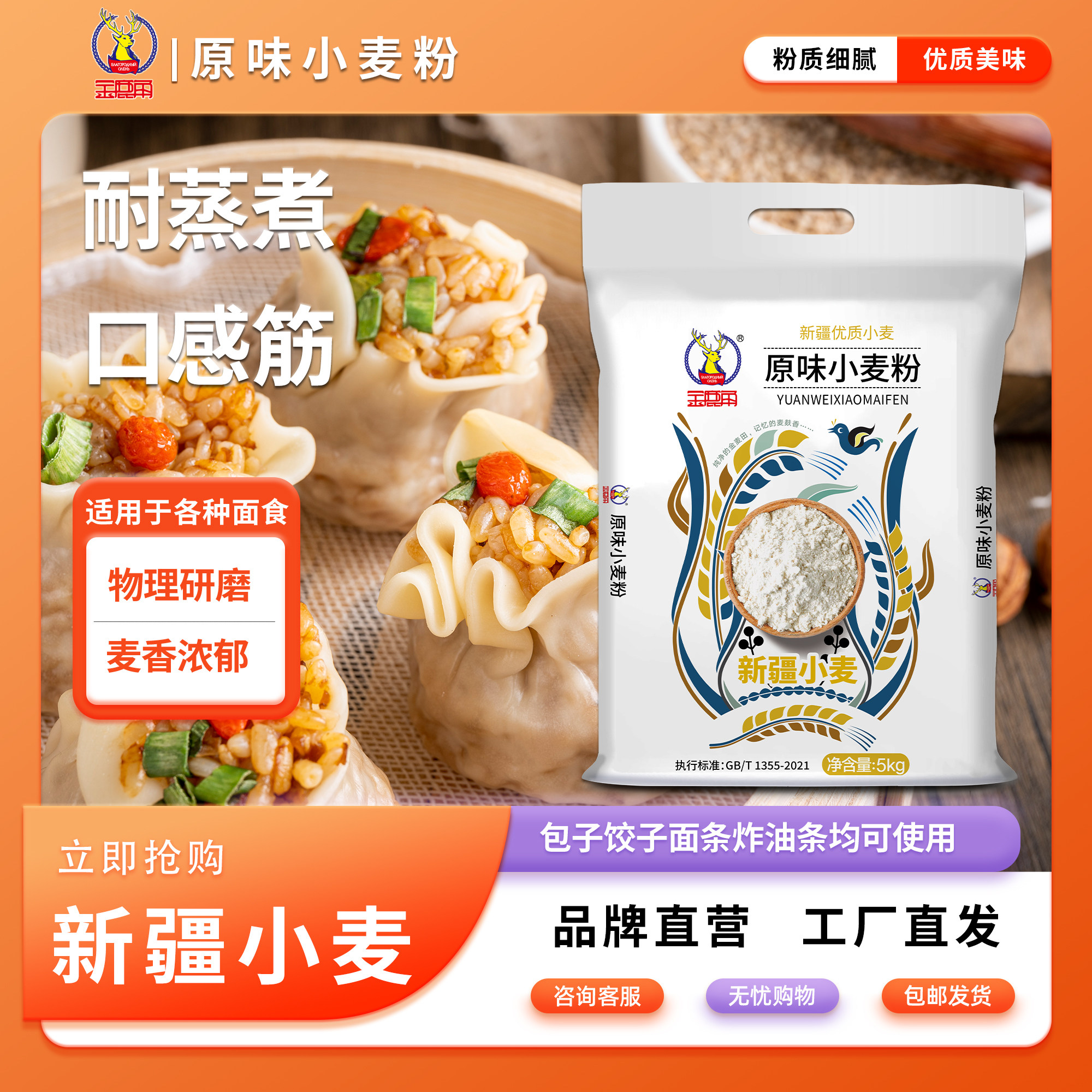 领券立减】新疆面粉10斤原味小麦面粉家用白面新国标包饺子馒头,粮油调味/速食/干货/烘焙,面粉/食用粉,淘宝优惠券,粉丝福利购,淘宝优惠卷