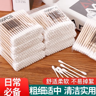 掏耳朵棉签挖耳化妆工具一次性棉棒双头棉签美容清洁化妆棉棒GB33