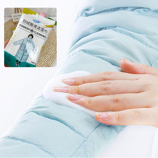 羽绒服湿巾清洁免洗独立包装 便携去污渍免水洗随身携带GB4